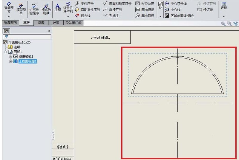Solidworks工程图插入中心符号线的简单步骤